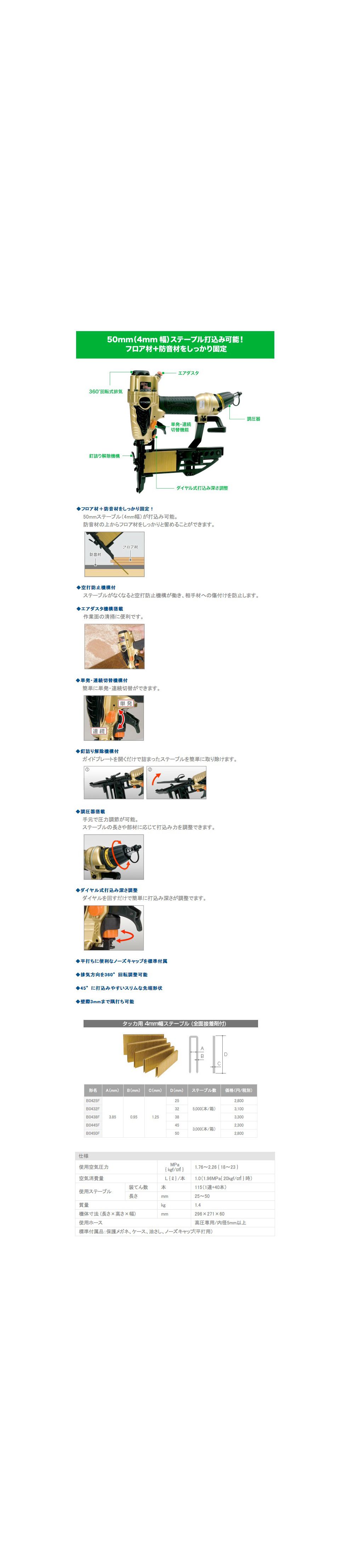 HiKOKI(ハイコーキ/日立工機)【N5004HMF 高圧フロア用タッカ】N5004HMF - 「匠の一冊」公式通販サイト