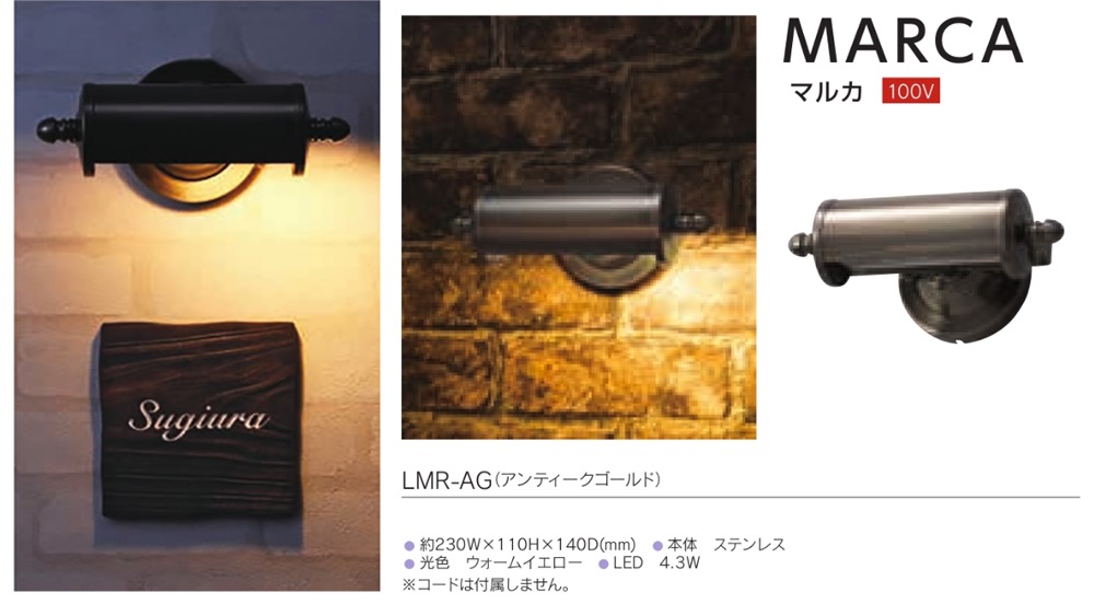 福彫【LEDライト100V マルカ】LMR-AG - 「匠の一冊」公式通販サイト