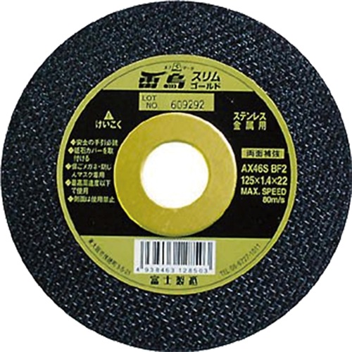 富士製砥【雷鳥スリムゴールド】4938463128466~他