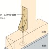 ホールダウン金物の施工～15ｋN用の納まり～誤った取付け方6-4-×