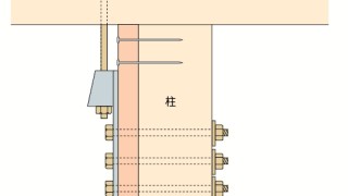 ホールダウン金物の施工～無理な納まり～対応方法6-5-○