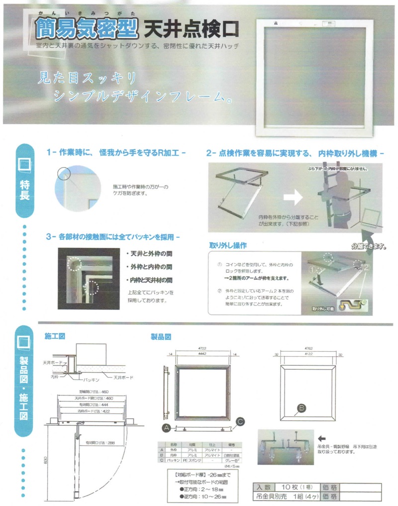 最大98％オフ！ 点検口 天井 アルミ天井点検口 鋼製下地 CMJw-30k 目地タイプ 鍵付 ダイケン ホワイト 白 開口寸法 301mm  シーリングハッチ 10台入り1ケース単位