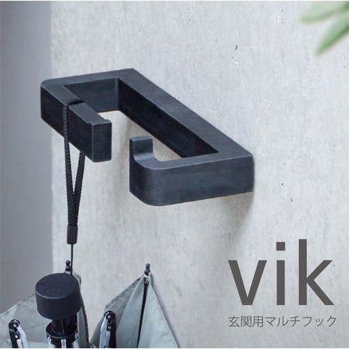 森田アルミ【morita 玄関マルチフック vik(ヴィク)】vikグレー~他