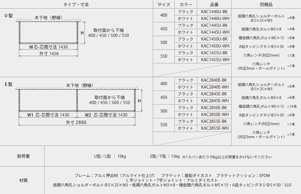 森田アルミ工業【天井付け物干しkacu U型】KAC1440U-BK~他