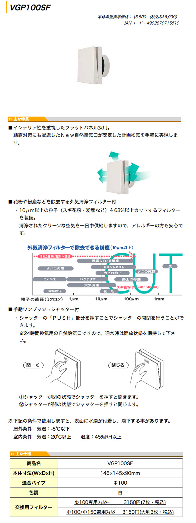 代引不可】 MAX マックス株式会社 全熱交換型24時間換気システム 1室タイプ 色調 白 JE96006