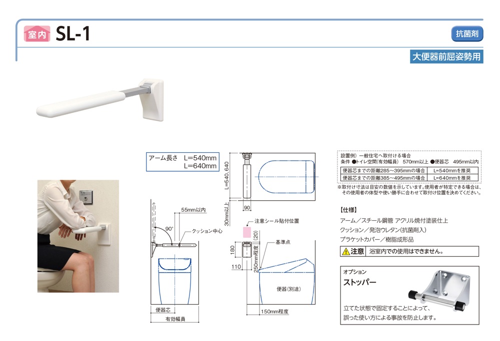 浴室 手すり 位置 HTFYL