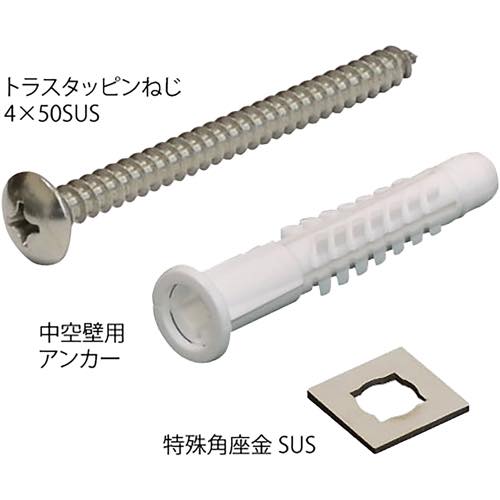 BAUHAUS(バウハウス)【32ソフトアクアレール　中空壁用ねじセット(ビス・アンカー・座金　各4個)】SAQ-OP8(040-7328)