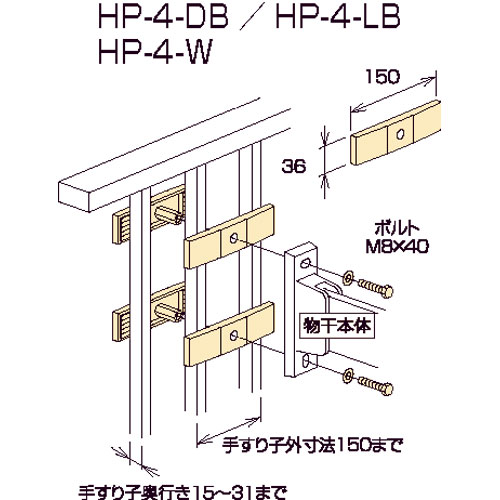 川口技研【手すり格子への取付 HP-4】手すり格子への取付～他