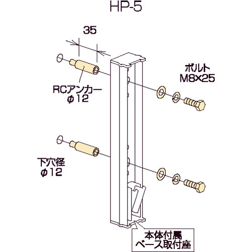 川口技研【RCへの取付 HP-5】RCへの取付