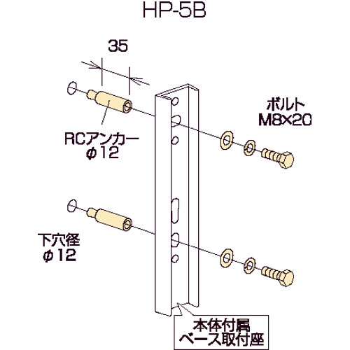 川口技研【RCへの取付 HP-5B】RCへの取付