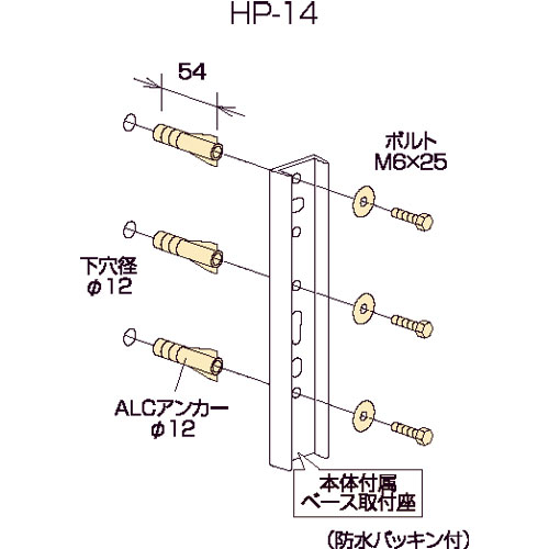 川口技研【ALC付 HP-14】ALC付