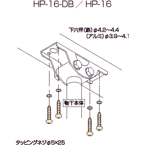川口技研【金属製垂木への取付 HP-16】金属製垂木への取付～他