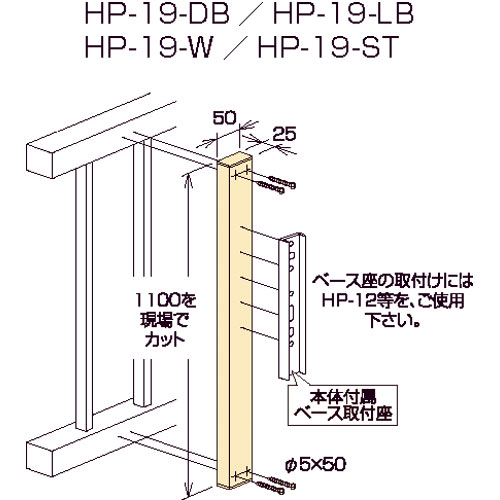 川口技研【アルミ補助支柱 HP-19】アルミ補助支柱～他