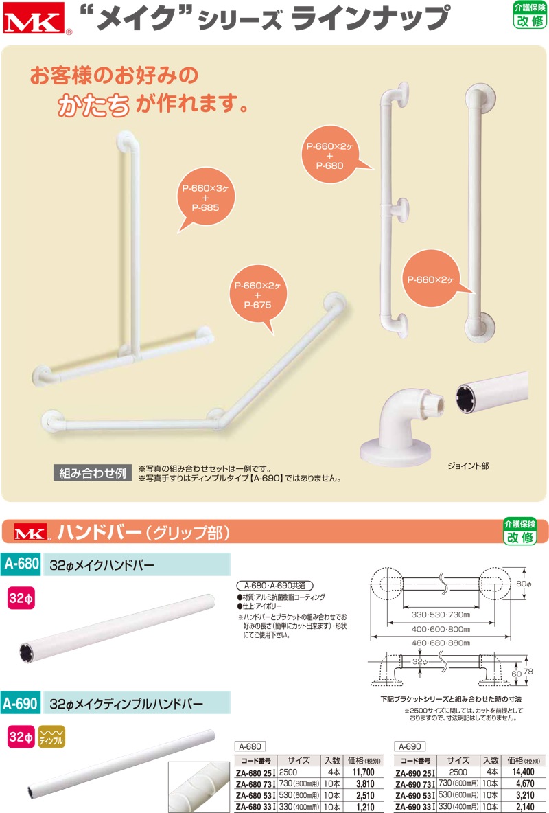 華麗 エーダブルストア新協和 L型握りバーΦ38mm 右 バフ研磨仕上 SK-197S-600×700