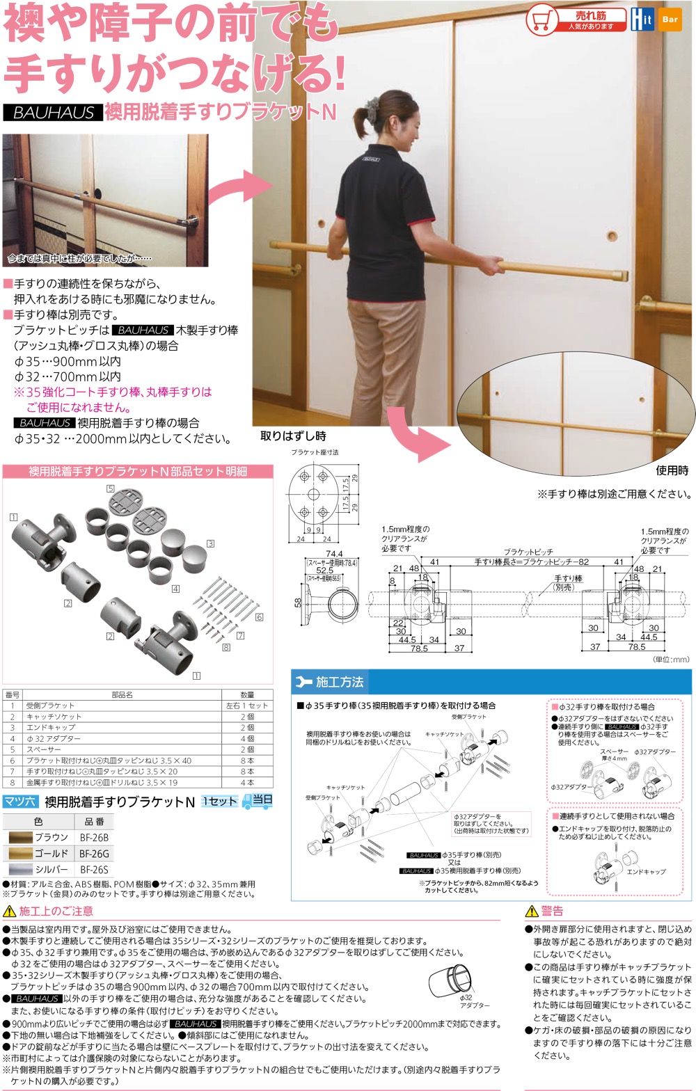 岩田製作所 ラバーエッジトリム 148M シーラー材付 TRE48-H-L148 - 5