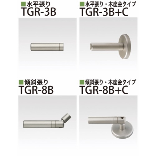 荒川技研工業【ワイヤー手すりφ3.0　グリップテンション側】TGR-3B～他