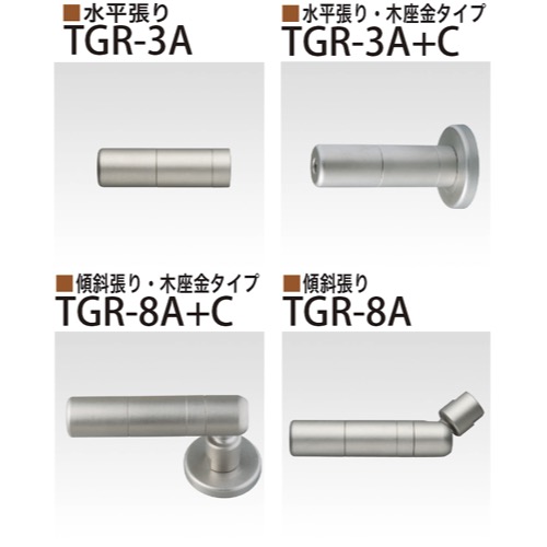 荒川技研工業【ワイヤー手すりφ4.0～6.0　グリップテンション側】TGR-3A～他