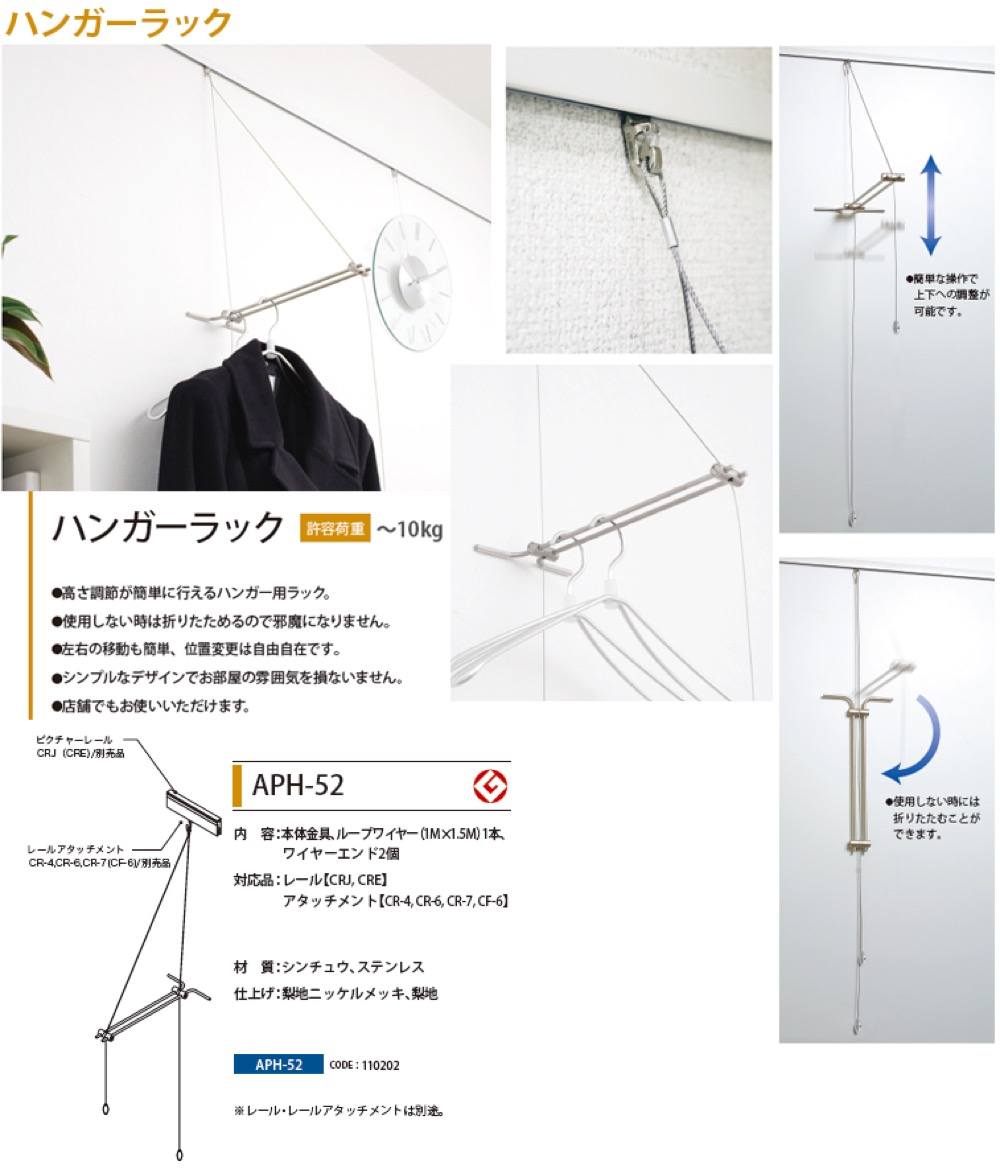 住宅建築資材と金物通販の【匠の一冊】 / 荒川技研工業【ハンガー
