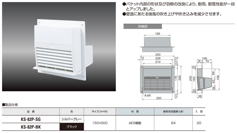 上品なスタイル ナスタ 換気用フード 水切付 KS-82P-CG