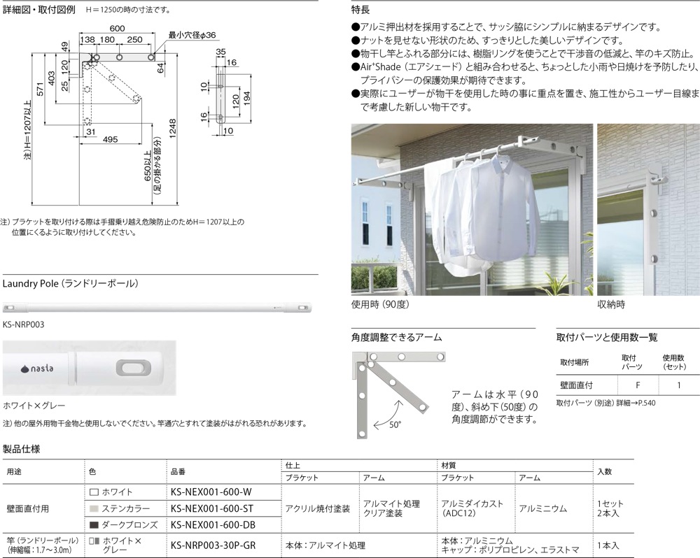 住宅建築資材と金物通販の【匠の一冊】 / ナスタ【エアアーム】KS