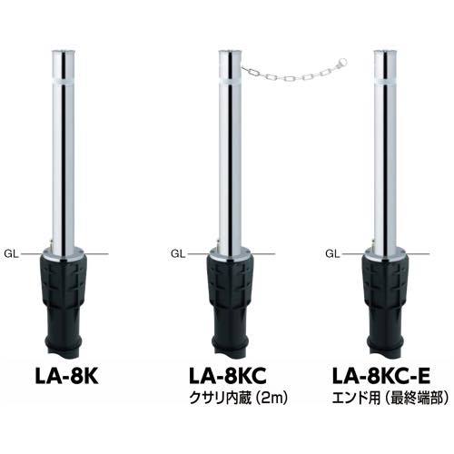サンポール【リフターφ76.3　ステンレス製　上下式(標準タイプ)カギ付(南京錠)】LA-8K～他