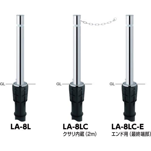 サンポール【リフターφ76.3　ステンレス製　上下式(標準タイプ)ワンタッチロック付】LA-8L～他