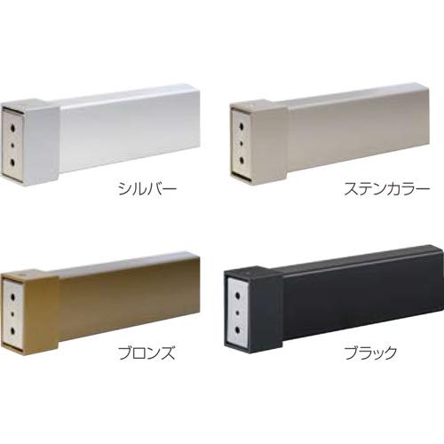 神栄ホームクリエイト【窓手すり(内部用)SK-6088A型】SK-6088A-09～他