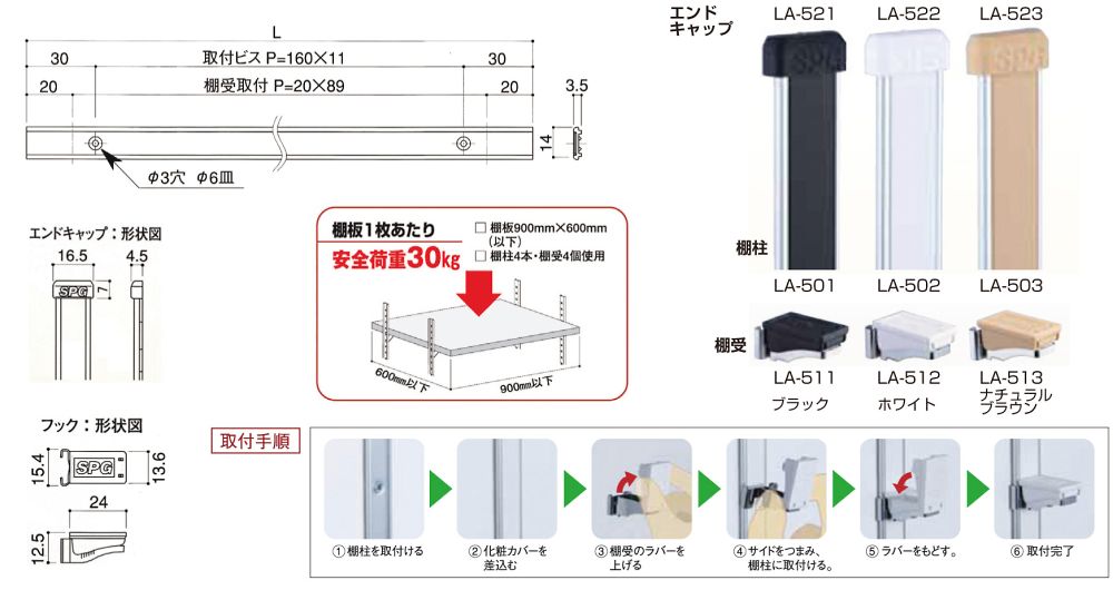 大好き サヌキ SPG リーフ棚柱 LA-301 L=1820mm シルバー 1箱 60本