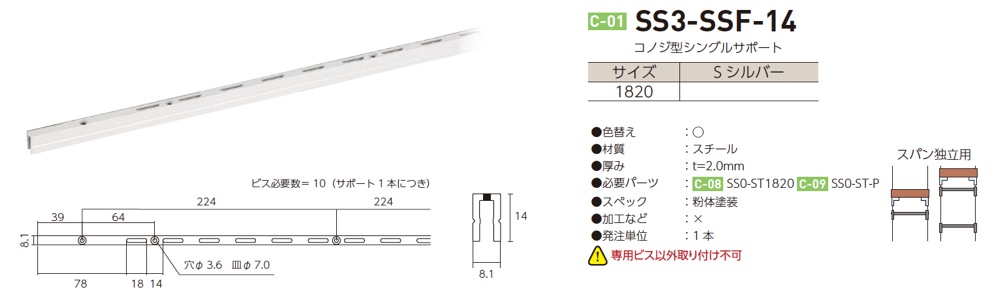 135円 人気の新作 コノ字型シングルサポート ロイヤル シューノ19 SS2-SSF-11 600mm Sシルバー