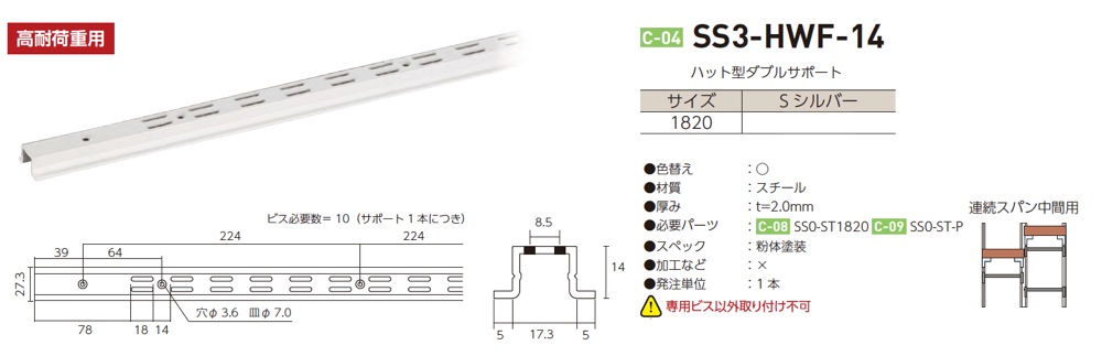 ロイヤル【シューノ32 ハット型ダブルサポート】SS3-HWF-14～他 - 「匠の一冊」公式通販サイト