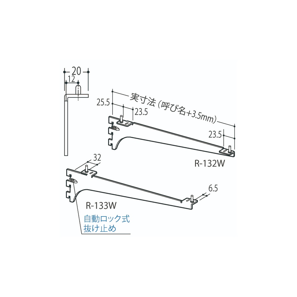 ロイヤル【かしめダボ付ウッドブラケットDR-132W/133W】 - 「匠の一冊」公式通販サイト