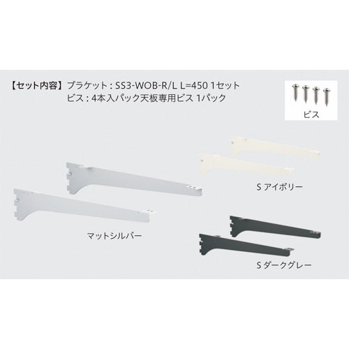 ロイヤル【シューノ32 天板用ブラケットセット32】SS3-TB-BKSET~他