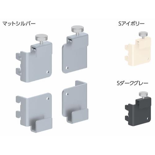 ロイヤル【シューノ19　有孔パネル用ブラケットセットSS2-YPB-S】