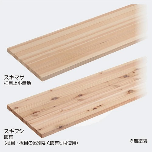 ロイヤル【シューノ 自然素材棚板　SS0-NS300】SS0-NS300～他