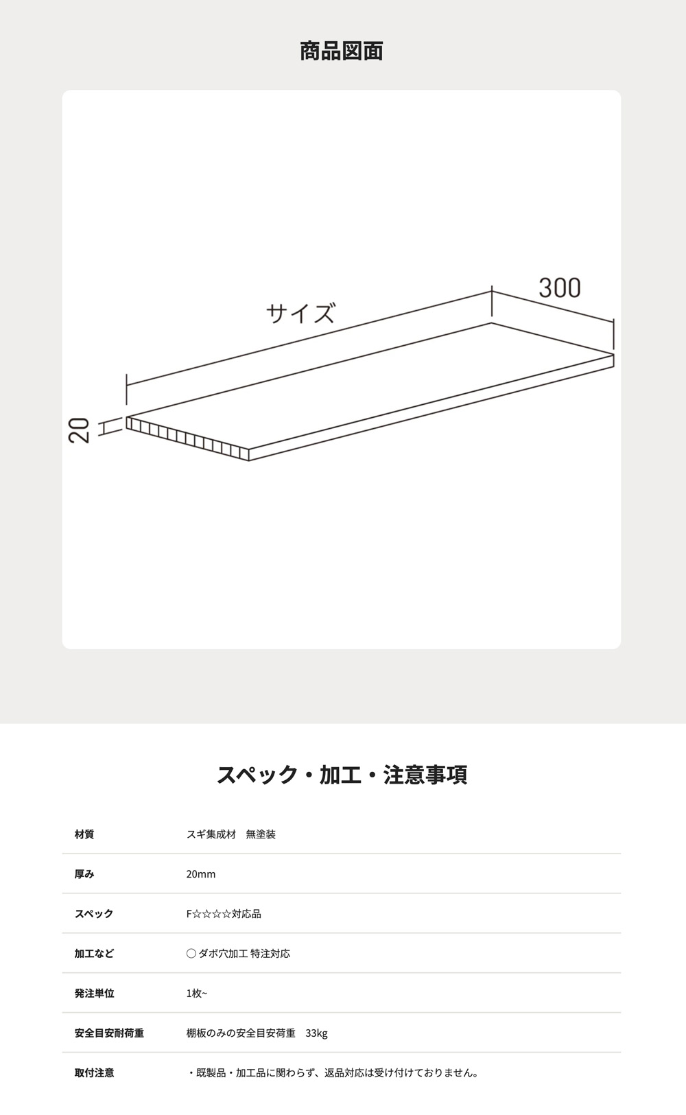 ロイヤル【シューノ 自然素材棚板 SS0-NS300】SS0-NS300~他