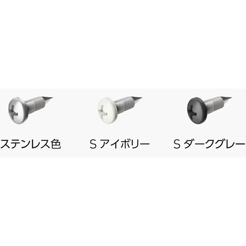 ロイヤル【シューノ　自然素材木棚板用ビス(50本入)】SS0-NST-50P～他