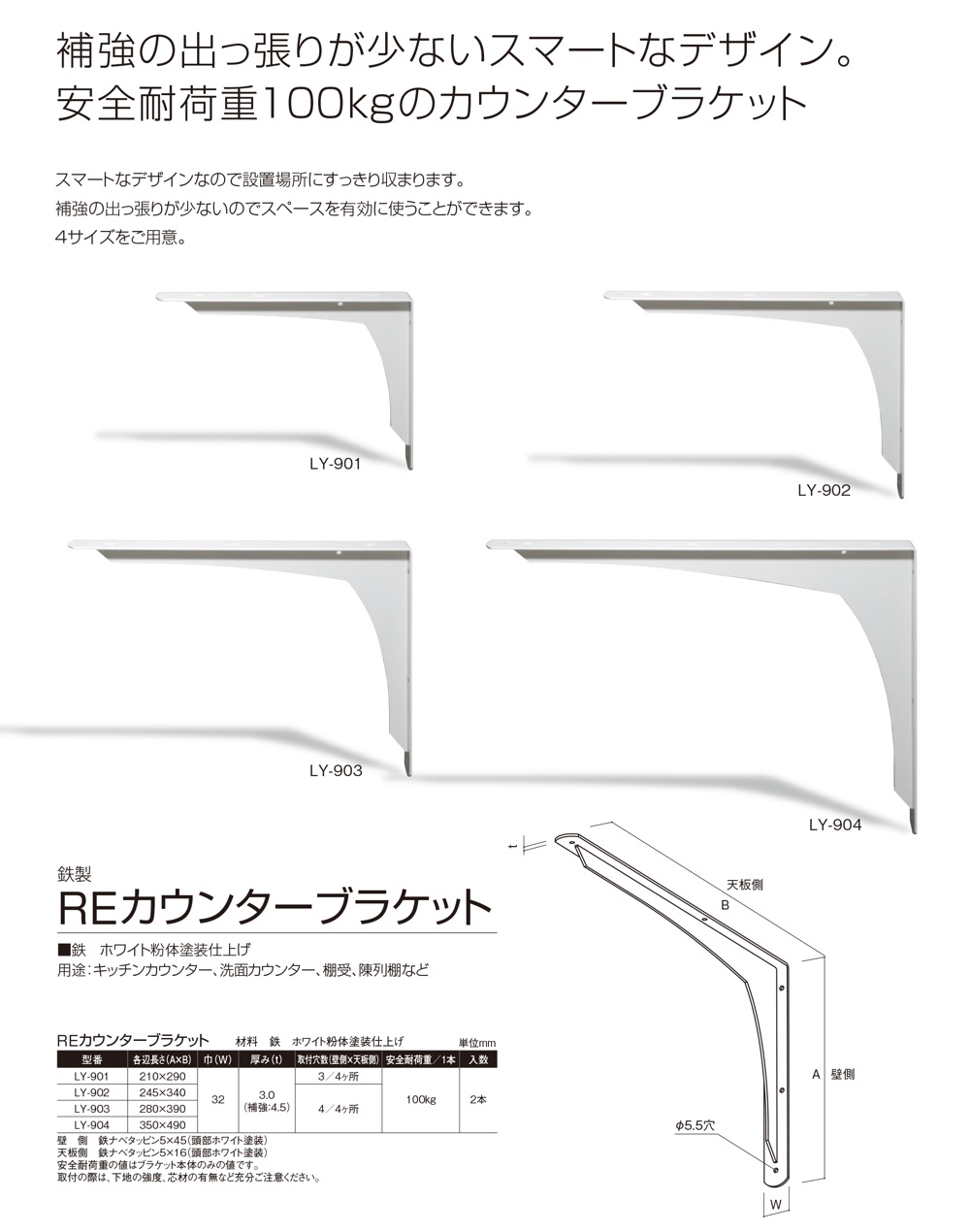 贈与 REカウンターブラケット LY-901B 3.0t×32×210×290 ブラック 1本 SPG