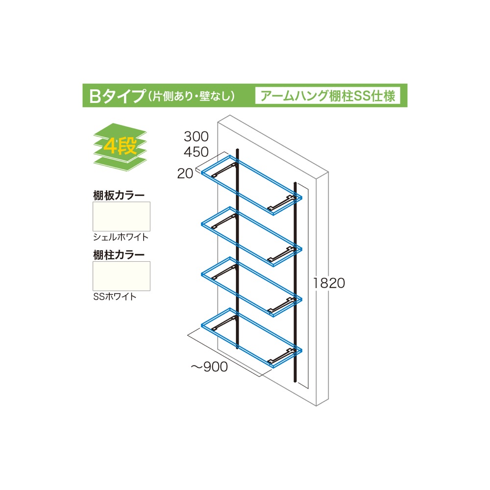 ５５％以上節約 可動棚板セット Bタイプ 4段 D300 KTB4D3-W-LW-A 直送品 送料別途見積り,法人 事業所限定 