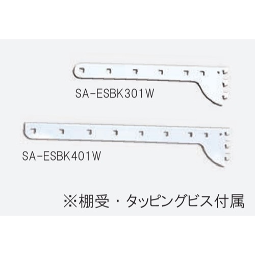 ARTIST(アーティスト)【ES-rack　棚板用ブラケットセット(左右セット)】SA-ESBK301W～他