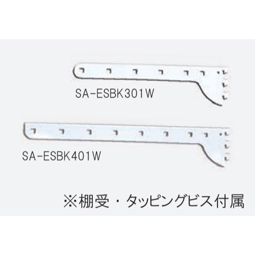 ARTIST(アーティスト)【ES-rack 棚板用ブラケットセット(左右セット)】SA-ESBK301W~他