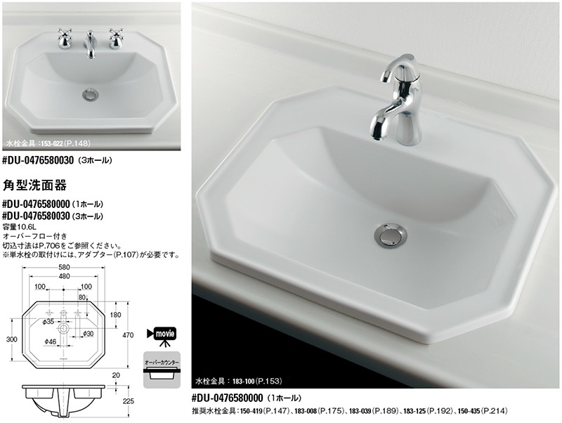 売店 <br> 代引不可 カクダイ 角型洗面器 #DU-0374620000 E