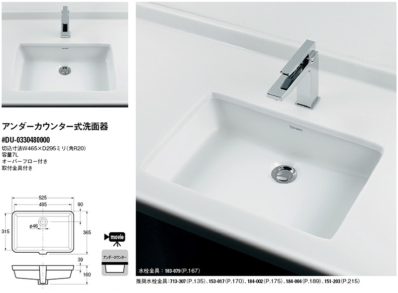 カクダイアンダーカウンター式洗面器 通販