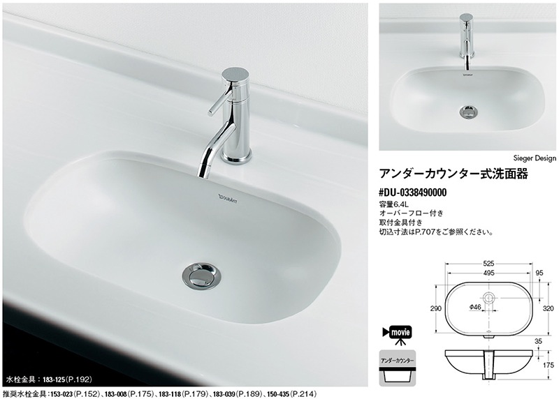 KAKUDAI カクダイ #DU-0305490000 アンダーカウンター式洗面器 通販