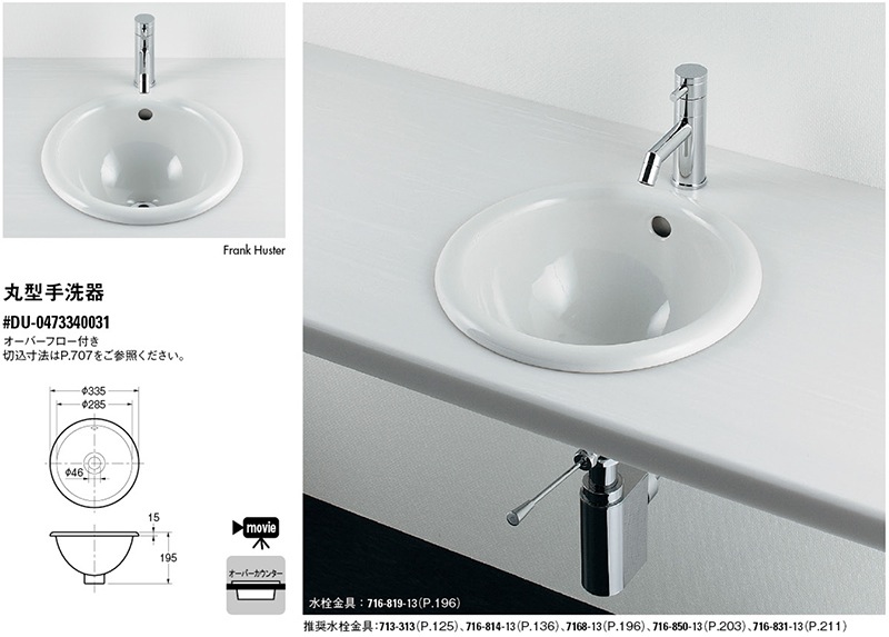 カクダイ 493-055-R 奏 丸型洗面器 ルビー - 5