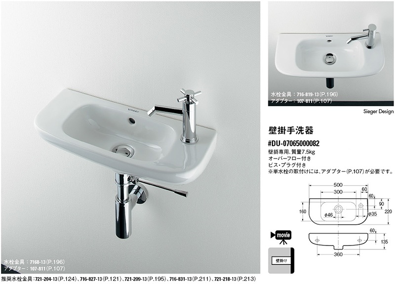 カクダイ カクダイ #DU-0733450041 壁掛手洗器　#DU-0733450041 - 2