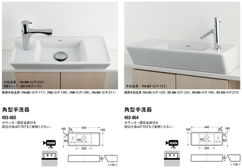 お買得】 200-311 カクダイ 角型手洗器 キャビネットつき