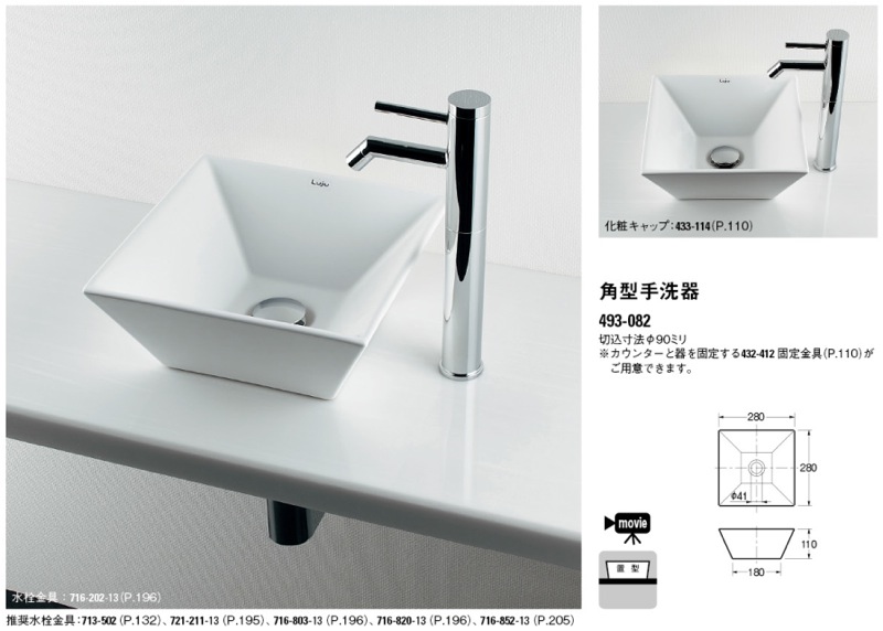 営業 493-222-B <BR>カクダイ <BR>手洗器 ルリカラ <BR>AKURA アクラ