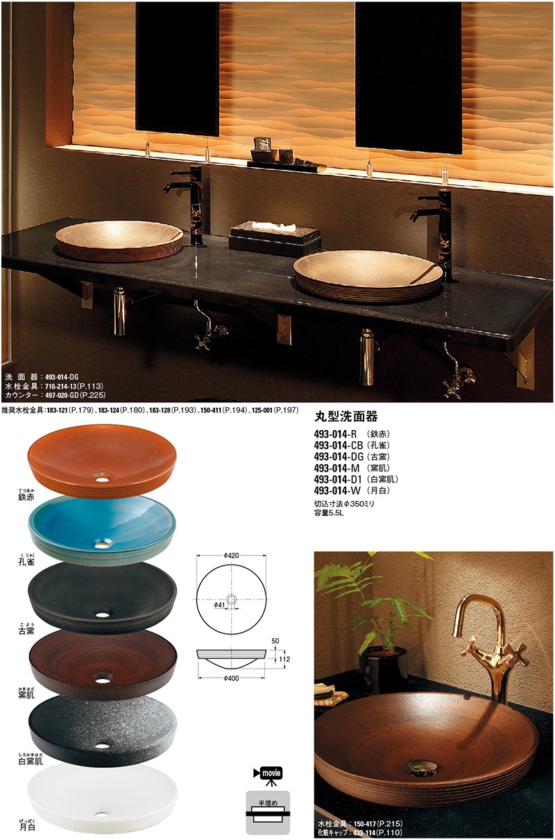 ナチュラ カクダイ 銅製洗面器 493-135