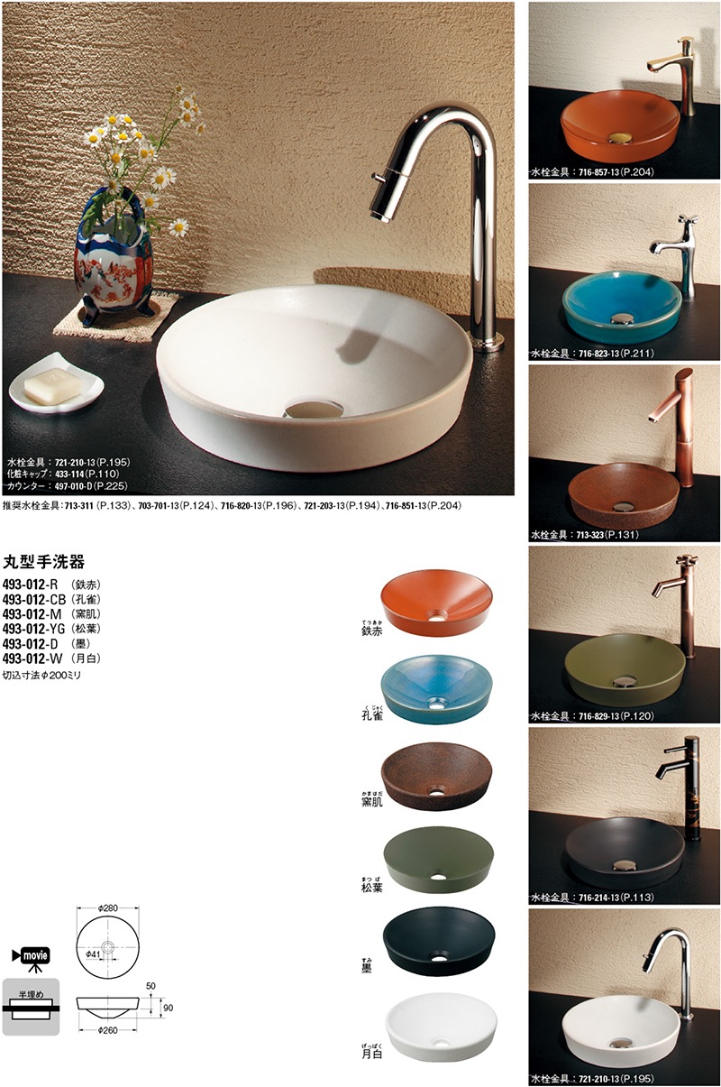 1年保証』 カクダイ 丸型手洗器 ホワイト 493−026−W