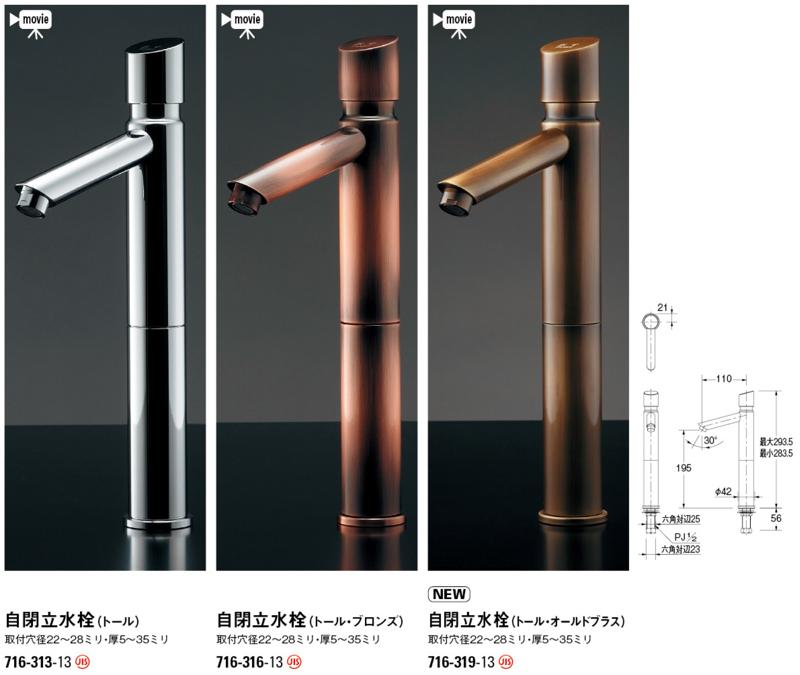 カクダイ 自閉立水栓 (トール) 水栓金具 KAKUDAI 通販